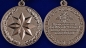 Медаль "За достижения в области развития инновационных технологий" МО РФ. Фотография №4