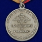 Медаль МО РФ «За отличие в учениях». Фотография №3