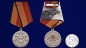 Медаль МО «За отличие в военной службе» I степень. Фотография №6