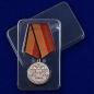 Медаль МО «За отличие в военной службе» I степень. Фотография №8