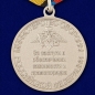 Медаль "За заслуги в обеспечении законности и правопорядка". Фотография №3