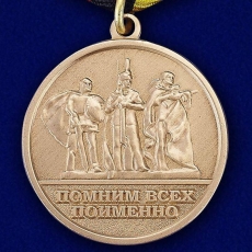 Медаль МО РФ «За заслуги в увековечении памяти погибших защитников Отечества» фото