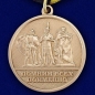 Медаль МО РФ «За заслуги в увековечении памяти погибших защитников Отечества». Фотография №1