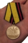 Медаль МО РФ «За заслуги в увековечении памяти погибших защитников Отечества». Фотография №5