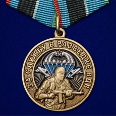 Медаль "За службу в разведке ВДВ" фото