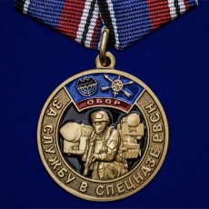 Памятная медаль За службу в спецназе РВСН  фото