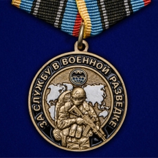 Памятная медаль "За службу в Военной разведке" фото