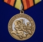 Медаль МО "За службу в Войсках связи". Фотография №1