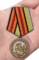 Медаль МО "За службу в Войсках связи". Фотография №6