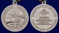 Медаль МО "За вклад в развитие международного военного сотрудничества". Фотография №5