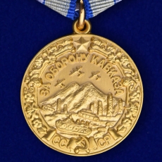 Медаль «За оборону Кавказа»  фото