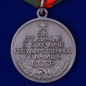 Медаль «За отличие в охране Государственной границы СССР». Фотография №3