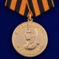 Медаль "За победу над Германией" (муляж). Фотография №1
