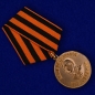 Медаль "За победу над Германией" (муляж). Фотография №4