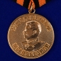 Медаль "За победу над Германией" (муляж). Фотография №2