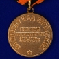 Медаль "За победу над Германией" (муляж). Фотография №3