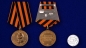 Медаль "За победу над Германией" (муляж). Фотография №6