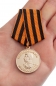 Медаль "За победу над Германией" (муляж). Фотография №7