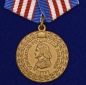 Медаль МВД "300 лет Российской полиции". Фотография №1