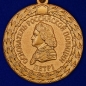 Медаль МВД "300 лет Российской полиции". Фотография №2