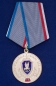 Медаль "Охранно-конвойная служба МВД РФ". Фотография №2