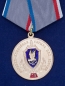 Медаль "Охранно-конвойная служба МВД РФ". Фотография №3
