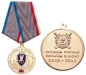 Медаль "Охранно-конвойная служба МВД РФ". Фотография №7