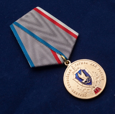 Медаль "Охранно-конвойная служба МВД РФ"