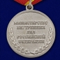Медаль МВД РФ «За отличие в службе» 1 степень. Фотография №2