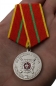 Медаль МВД РФ «За отличие в службе» 1 степень. Фотография №5