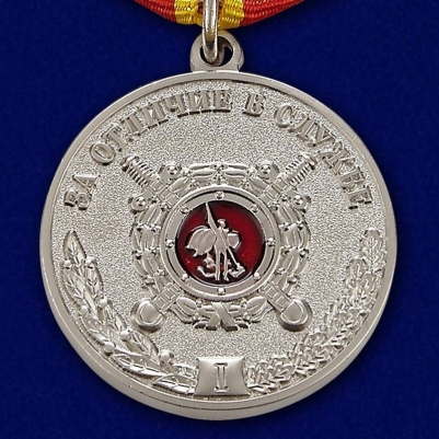 Медаль МВД России «За отличие в службе» 1 степень