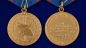 Медаль МВД РФ «За заслуги в управленческой деятельности» 1 степень. Фотография №4