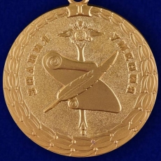 Медаль «За заслуги в управленческой деятельности» МВД РФ 1 степени фото