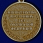 Медаль МВД России «За отличие в службе» 3 степень. Фотография №3