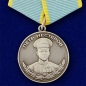 Медаль Нестерова. Фотография №1