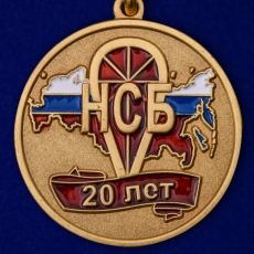 Медаль "20 лет НСБ"(Негосударственная сфера безопасности)  фото