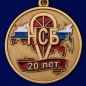 Медаль "20 лет НСБ"(Негосударственная сфера безопасности) . Фотография №1