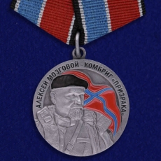 Медаль "Памяти Алексея Мозгового" фото