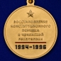 Медаль "25 лет Первой Чеченской войны". Фотография №3