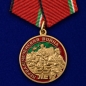 Медаль "25 лет Первой Чеченской войны". Фотография №1
