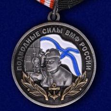 Медаль "Подводные силы ВМФ России" фото