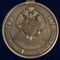 Медаль "Пограничная Служба ФСБ России" (ветеран). Фотография №2