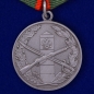 Медаль За отличие в охране Государственной границы России. Фотография №1