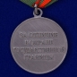 Медаль За отличие в охране Государственной границы России. Фотография №2
