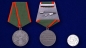 Медаль За отличие в охране Государственной границы России. Фотография №5