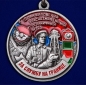 Медаль Погранвойск "За службу на границе" (49 Панфиловский ПогО). Фотография №2