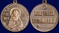 Медаль преподобного Сергия Радонежского 1 степени. Фотография №5