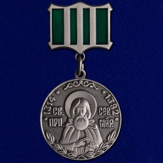 Медаль Сергия Радонежского 2 степени фото