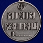 Медаль Сергия Радонежского 2 степени. Фотография №3