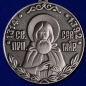Медаль Сергия Радонежского 2 степени. Фотография №2